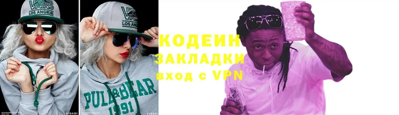 Codein Purple Drank  магазин    Венёв 