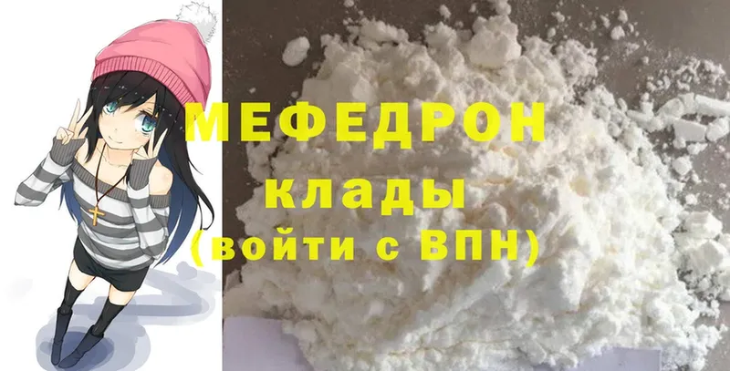 Меф mephedrone  Венёв 