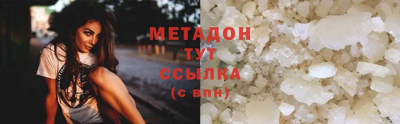 МЕТАДОН мёд  закладка  Венёв 