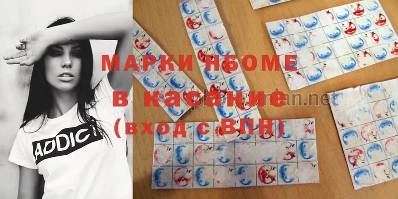 где можно купить   Венёв  Марки NBOMe 1,8мг 